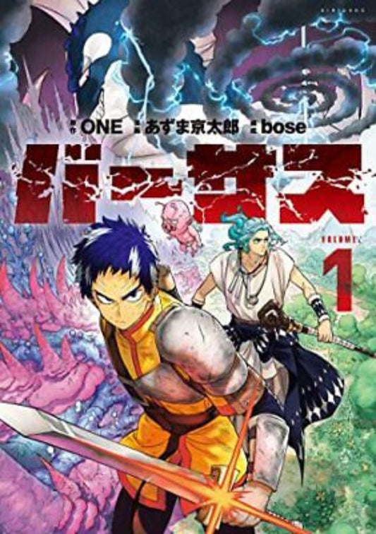 Versus Volume 1